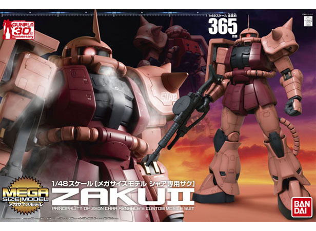 1/48 メガサイズモデル シャア専用ザク | ビルダーズノート