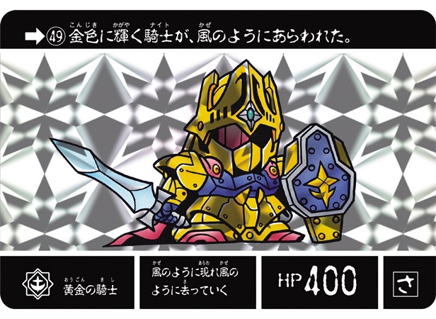 x*3様 SDガンダム　カードダス　伝説の巨人2個 ナイトガンダム カードダスクエスト 第2弾 伝説の巨人 | GUNDAM.INFO