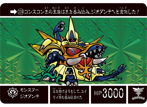 カードダスドットコム 公式サイト | 商品情報 - ナイトガンダム