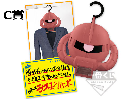 1番くじ　機動戦士ガンダム　マイルーム戦役 A賞とラストワンセット 1番くじ 機動戦士ガンダム マイルーム戦役 A賞とラストワンセット