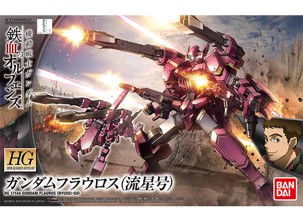 早割切符 HG 1/144 ガンダムフラウロス（流星号） | GUNDAM.INFO 完成品