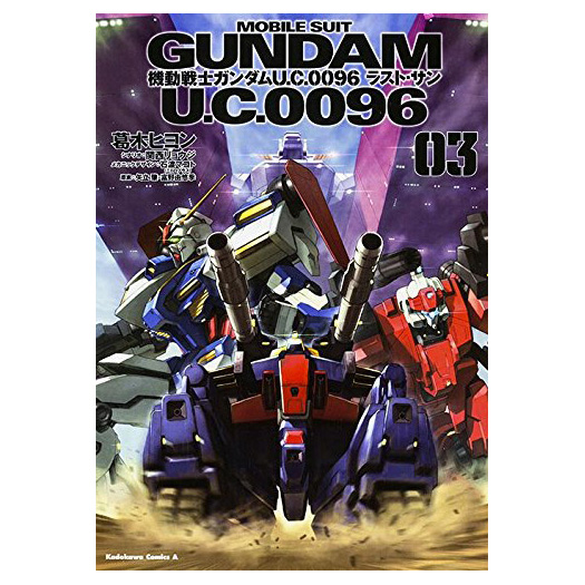 機動戦士ガンダム U C 0096 ラスト サン 3 Gundam Info 機動戦士ガンダム U C 0096 ラスト サン 3 Gundam Info