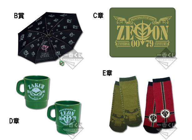 一番くじ 機動戦士ガンダム～MS-06 ザクII～ | GUNDAM.INFO