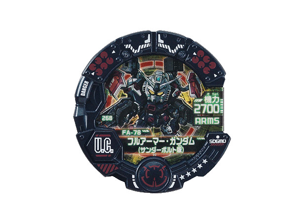 ＳＤガンダム　モビルディスク　127枚 SDガンダムモビルディスク02 ‐飛翔する鋼‐」ガシャコンバット