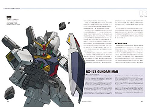 Amazon.co.jp: プロジェクトファイル Zガンダム : GA Graphic