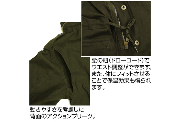 ガンダム］ジオン軍 M-65 タグ付き ［希少サイズ］（ガンダム