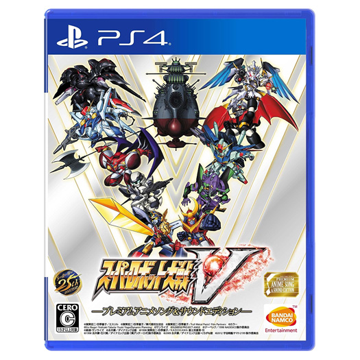 Ps Vita スーパーロボット大戦v Ps4 期間限定生産版 Gundam Info