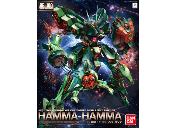 未組立 re/100 ハンマハンマ RE 1/100 ハンマ・ハンマ｜ホビーの総合通販サイト ホビーストック