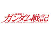 PS3「機動戦士ガンダム戦記」公式サイト更新！ | GUNDAM.INFO