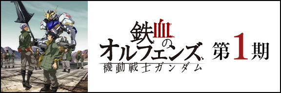 1期