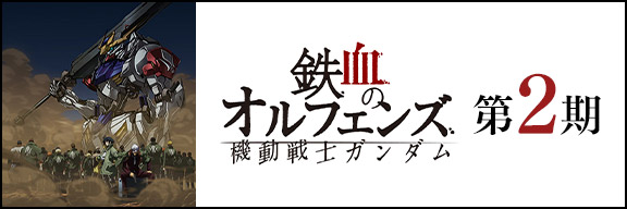 2期
