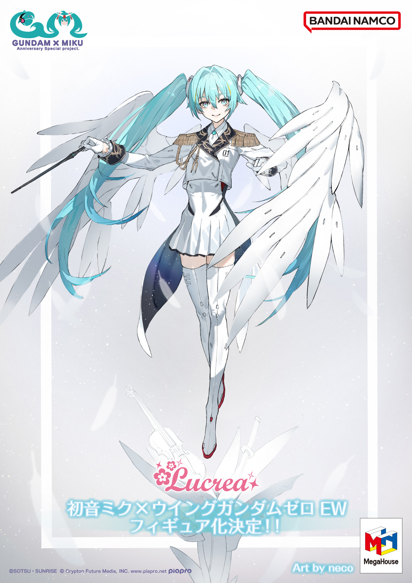 Lucrea ガンダム45周年 × 初音ミク 初音ミク×ウイングガンダムゼロEW