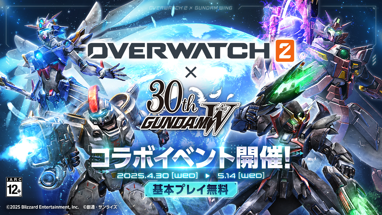 Overwatch 2