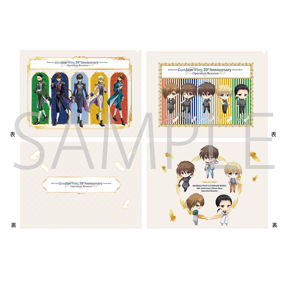 クリアファイルセット