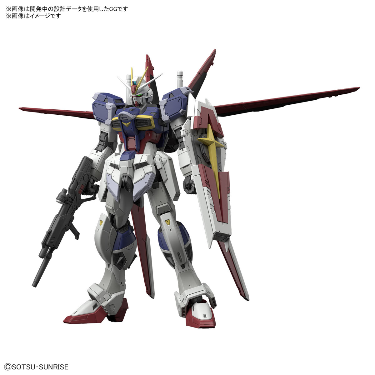 RG 1/144 フォースインパルスガンダム SpecⅡ