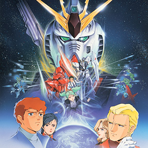 Gundam Info 公式ガンダム情報ポータルサイト Gundam Info 公式ガンダム情報ポータルサイト