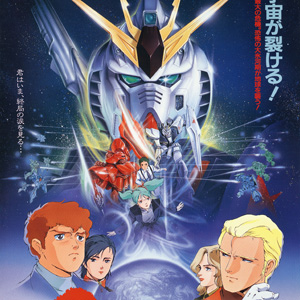 逆襲のシャア オリジナル サウンドトラック Beyond The Time メビウスの宇宙を越えて ワンコーラス視聴動画を公開 Gundam Info