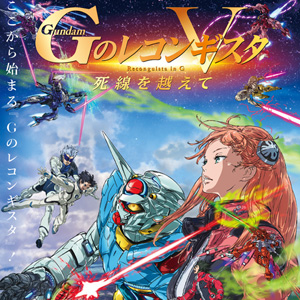 Gのレコンギスタ　Blu-ray全巻セット アニメ DVD/ブルーレイ 本・音楽・ゲーム 新しく着き