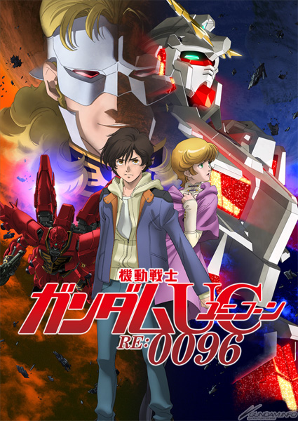 動画配信サービス Hulu にて 機動戦士ガンダムユニコーン Re 0096 本日より配信スタート Gundam Info