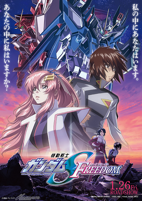 ミーアキャンベルティザービジュアル　タペストリー【新品】機動戦士ガンダムSEED FREEDOM