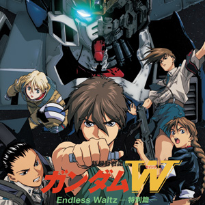 新機動戦記ガンダムW Endless Waltz 特別篇 4DX」全国34館にて再