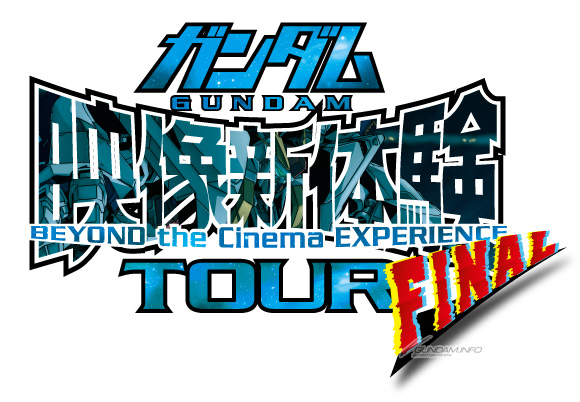 新機動戦記ガンダムw Endless Waltz 特別篇 4dx 全国34館にて再上映スタート Gundam Info