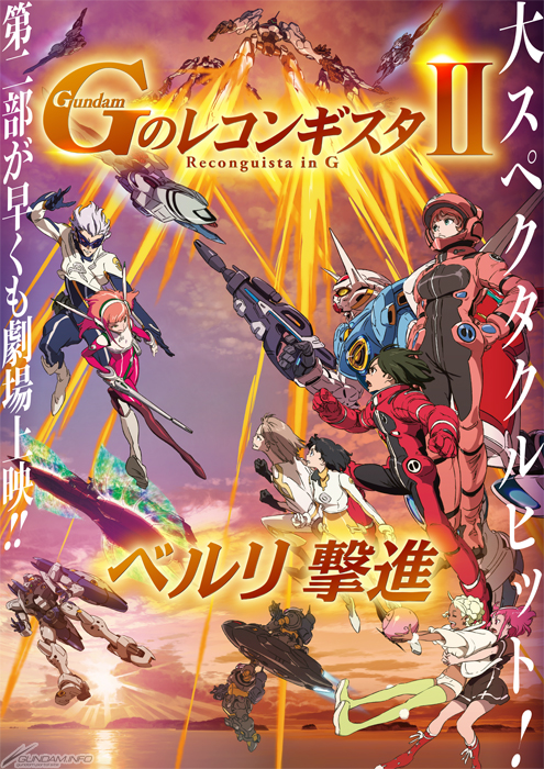 演出 吉沢俊一 撮影監督 脇顕太朗も参加 劇場版 G レコ I 行け コア ファイター 同時再生祭 3 7開催決定 Gundam Info 演出 吉沢俊一 撮影監督 脇顕太朗も参加 劇場版 G レコ I 行け コア ファイター 同時再生祭 3 7開催決定 Gundam Info