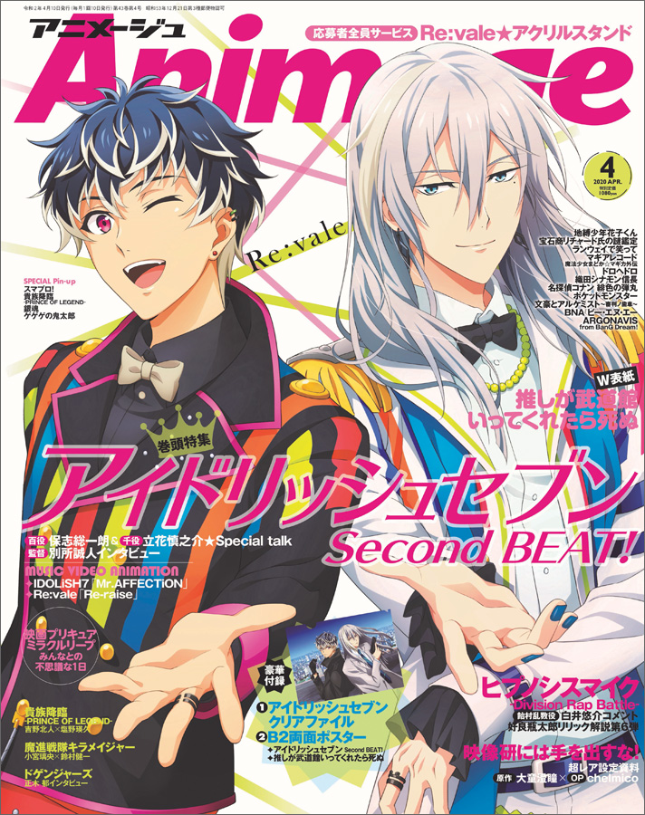 アニメージュ 年4月号 本日発売 Gundam Info