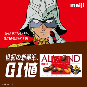 Almond Gundam 全国のローソンにてプレゼントキャンペーンが本日スタート Gundam Info