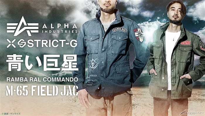 STRICT-G × ALPHA INDUSTRIES M-65 ランバ・ラル