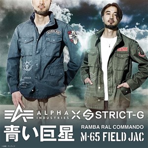 STRICT-G×ALPHA「ランバ・ラル隊モデル」＆「ランバ・ラルモデル」本日