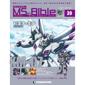 高級士官用試作MS「ビギナ・ギナ」が登場！「ガンダム・MS