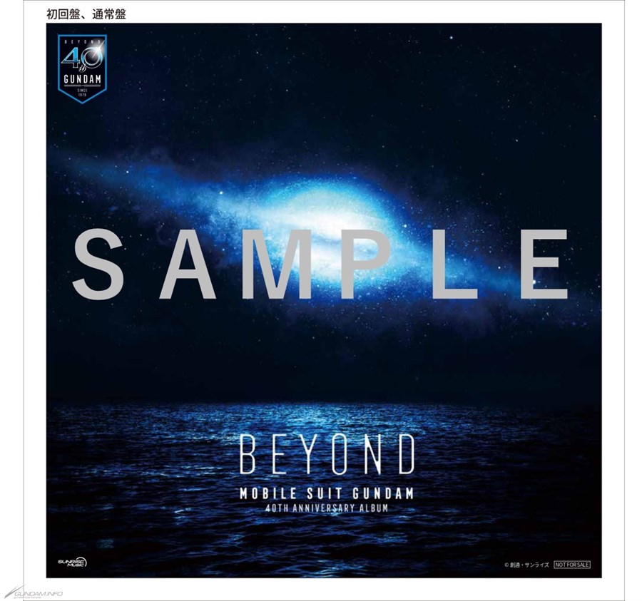 機動戦士ガンダム 40th Anniversary Album Beyond 6月24日発売決定 Gundam Info