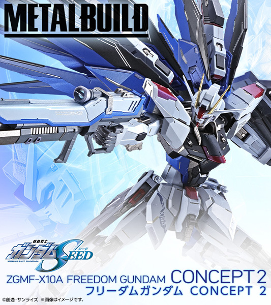 METAL BUILD フリーダムガンダム CONCEPT2」8月発売決定！3/23一般店頭