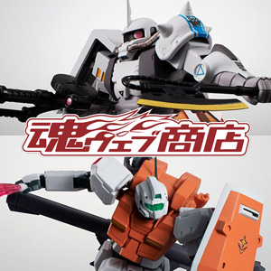 ROBOT魂 シン・マツナガ専用高機動型ザクII ver. A.N.I.M.E. Amazon.co.jp: バンダイ(BANDAI) ROBOT魂 ＜SIDE MS＞ MS-06R-1A