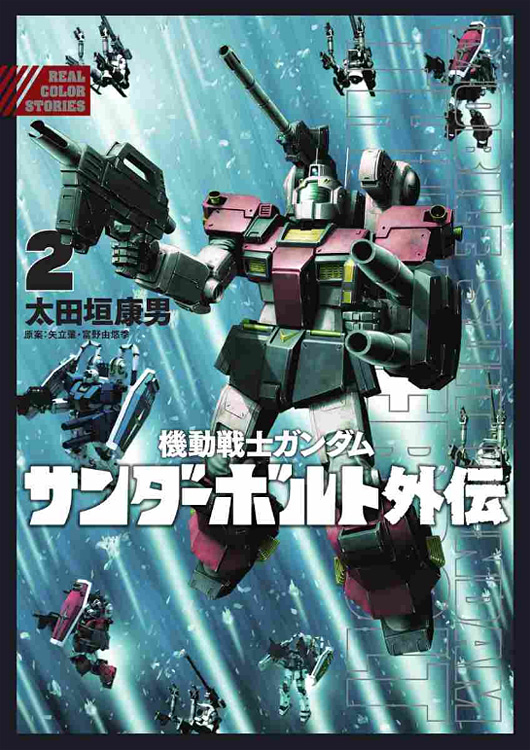 Ebigcomic4にて 機動戦士ガンダム サンダーボルト 外伝 第28話 男と女 6 本日公開 Gundam Info