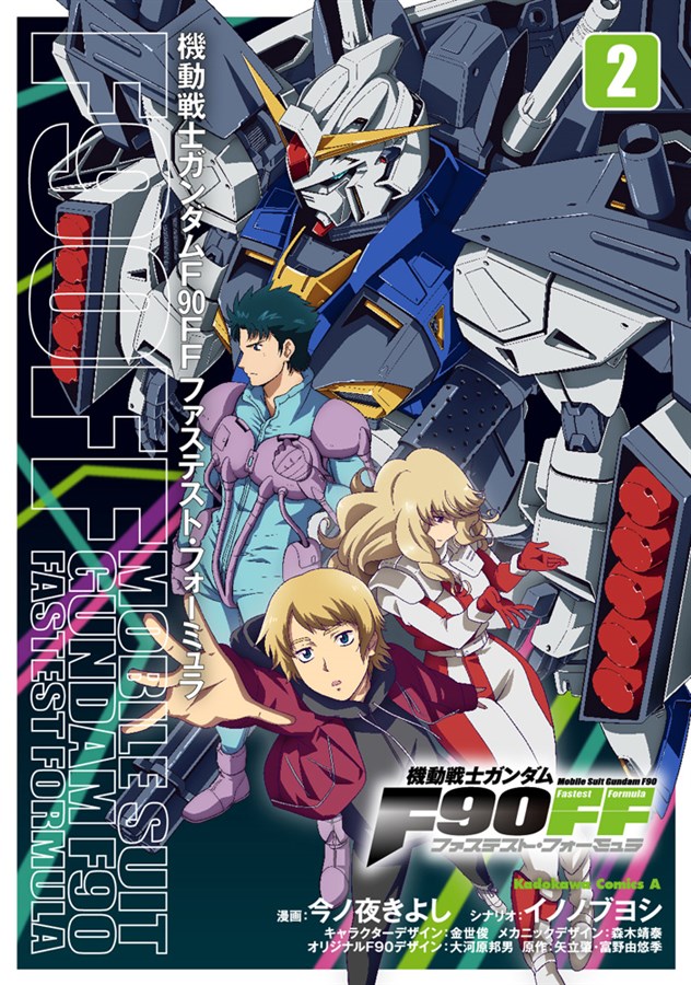 機動戦士ガンダムmsv Rジョニー ライデンの帰還 第巻 設定集など本日発売 Gundam Info 機動戦士ガンダムmsv Rジョニー ライデンの帰還 第巻 設定集など本日発売 Gundam Info