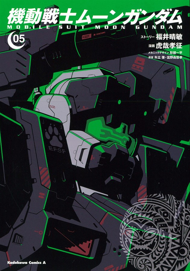 「機動戦士ガンダムMSV-Rジョニー・ライデンの帰還」第20巻&設定集など本日発売!