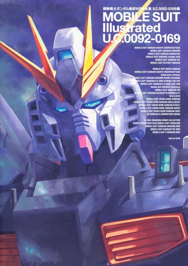 機動戦士ガンダム新訳ms大全集 U C 0092 0169編 特装版 通常版 本日発売 Gundam Info