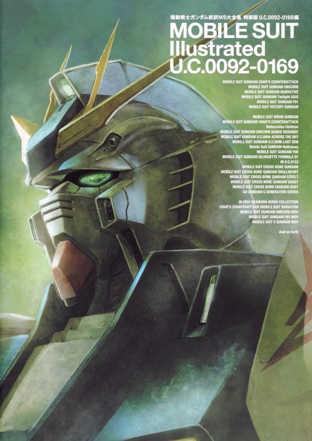 機動戦士ガンダム新訳ms大全集 U C 0092 0169編 特装版 通常版 本日発売 Gundam Info