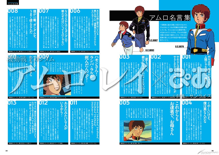 機動戦士ガンダム アムロ レイぴあ Gundam Info 機動戦士ガンダム アムロ レイぴあ Gundam Info