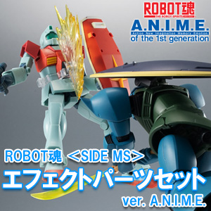 ROBOT魂 パーフェクトガンダム ver. A.N.I.M.E.」本日発売！多彩