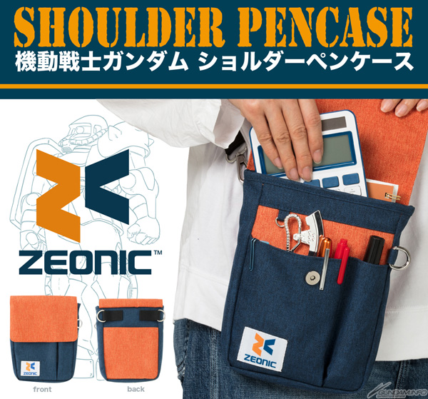 アウトドアやイベントなどに 機動戦士ガンダム ショルダーペンケース 全3種 本日予約受付スタート Gundam Info アウトドアやイベントなどに 機動戦士ガンダム ショルダーペンケース 全3種 本日予約受付スタート Gundam Info