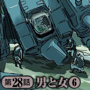 Ebigcomic4にて 機動戦士ガンダム サンダーボルト 外伝 第28話 男と女 6 本日公開 Gundam Info