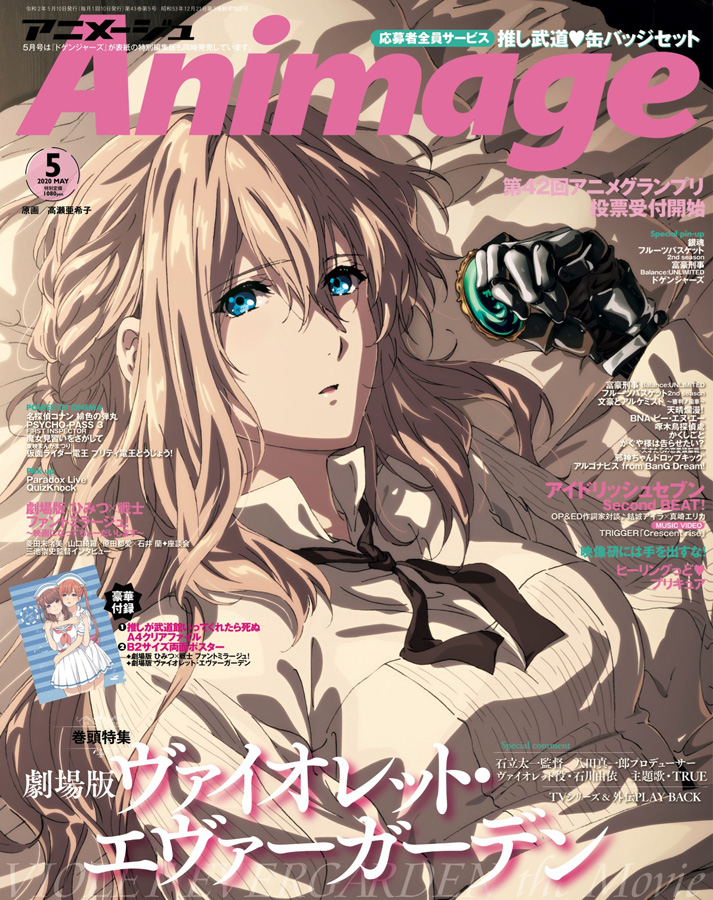 アニメージュ 年5月号 本日発売 Gundam Info アニメージュ 年5月号 本日発売 Gundam Info