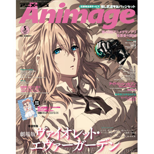 アニメージュ 年5月号 本日発売 Gundam Info アニメージュ 年5月号 本日発売 Gundam Info