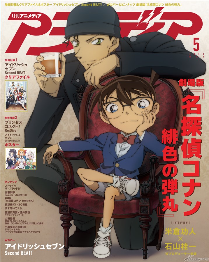 アニメディア 年5月号 本日発売 Gundam Info アニメディア 年5月号 本日発売 Gundam Info