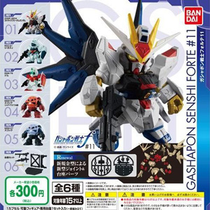 機動戦士ガンダム ガシャポン戦士フォルテ11」4月第4週より発売