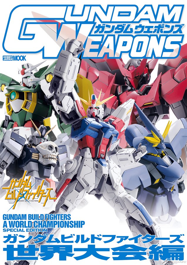 ガンダムウェポンズ ガンダムビルドファイターズ シリーズが電子書籍化 本日より配信開始 Gundam Info ガンダムウェポンズ ガンダムビルドファイターズ シリーズが電子書籍化 本日より配信開始 Gundam Info