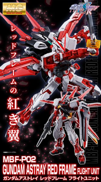 Mg ガンダムアストレイレッドフレーム フライトユニット 本日10時より予約開始 Gundam Info